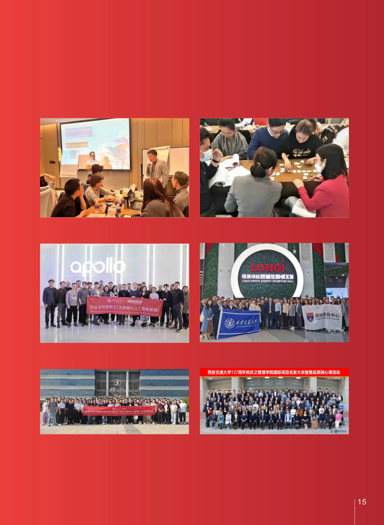 西安交通大學-法國SKEMA商學院創業與創新管理碩士_第17頁