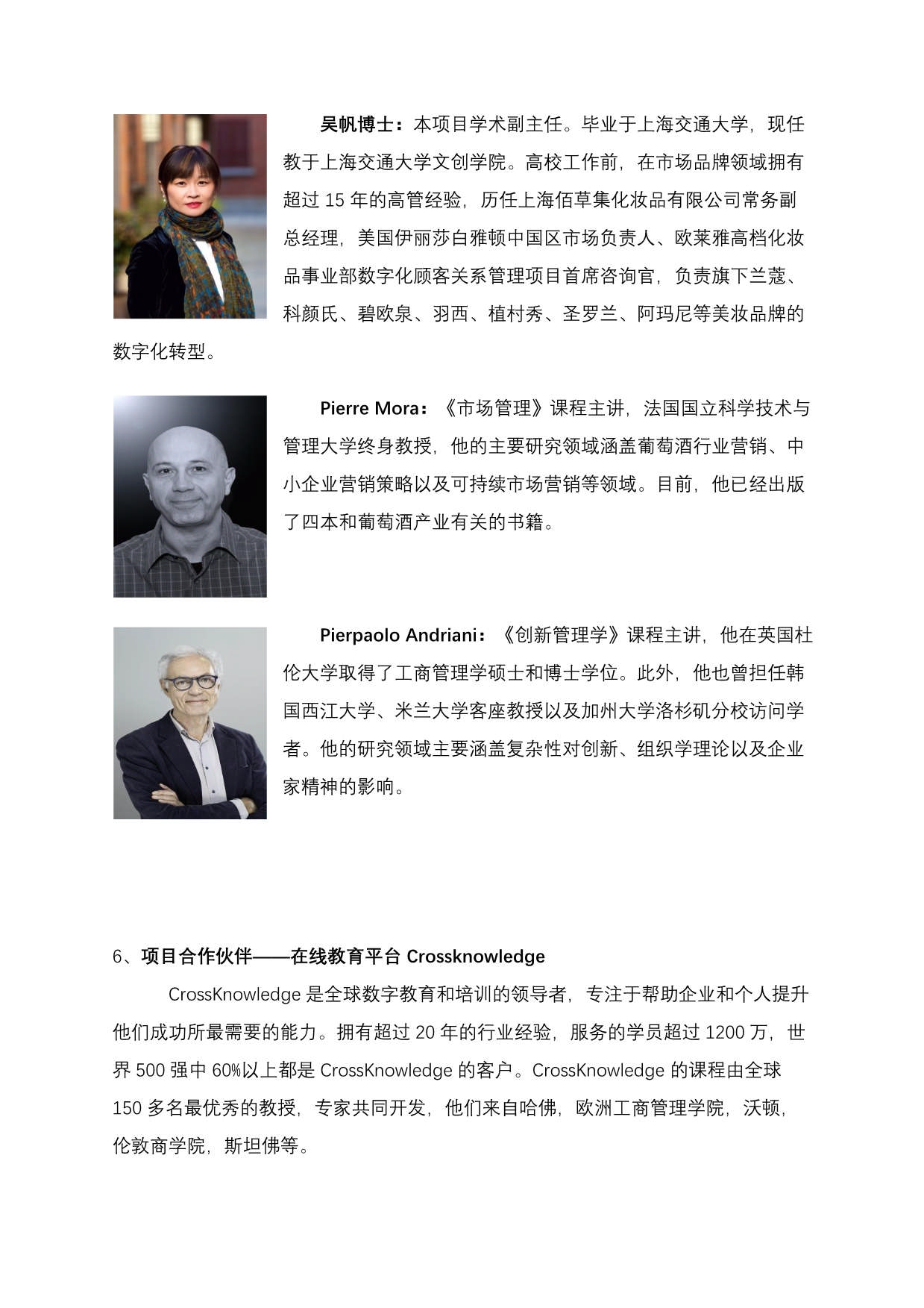 法國KEDGE商學院MBA（混合班）_第4頁