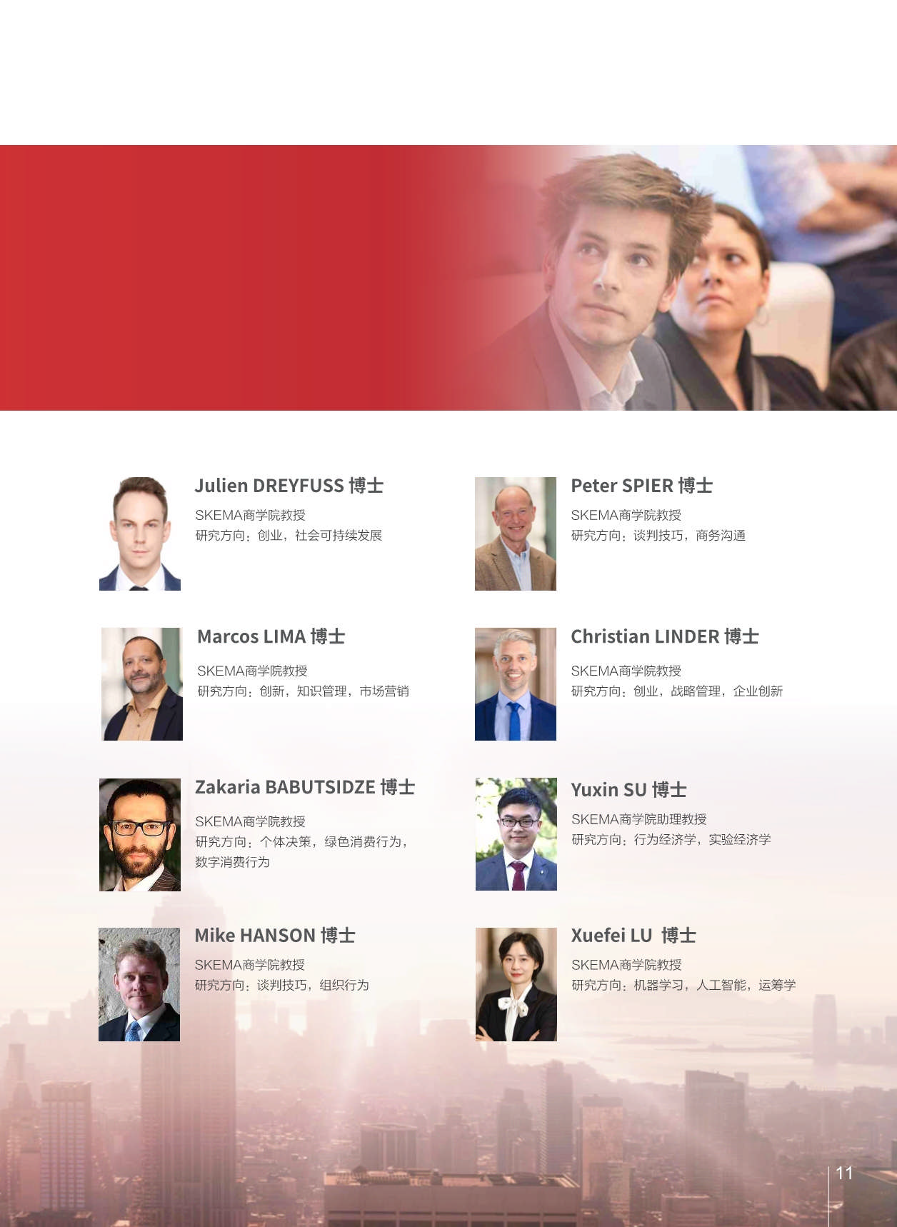 西安交通大學-法國SKEMA商學院創業與創新管理碩士_第13頁