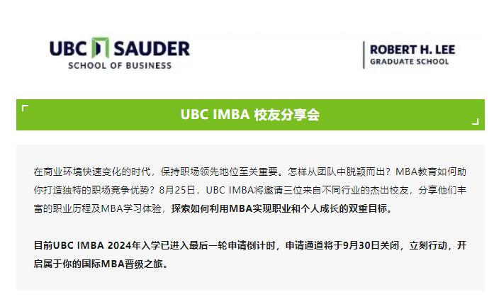 8.25|如何通過MBA打造你的職場優(yōu)勢？