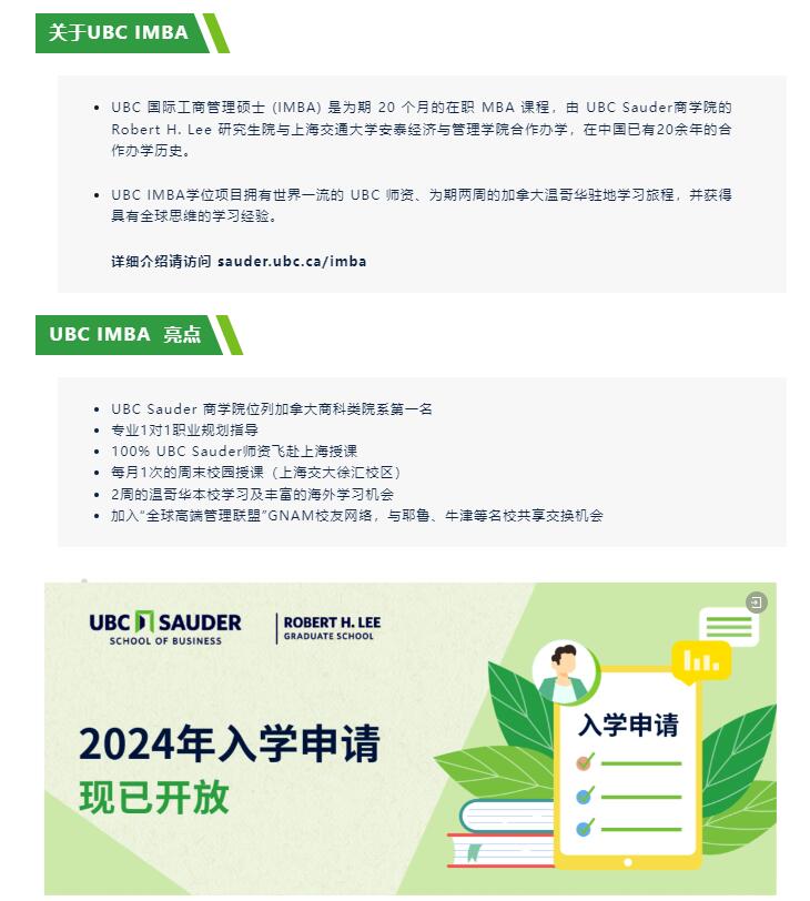 8.12 | 公開課《管理者的決策:啟發法與偏見》 8.12 | 公開課《管理者的決策:啟發法與偏見》