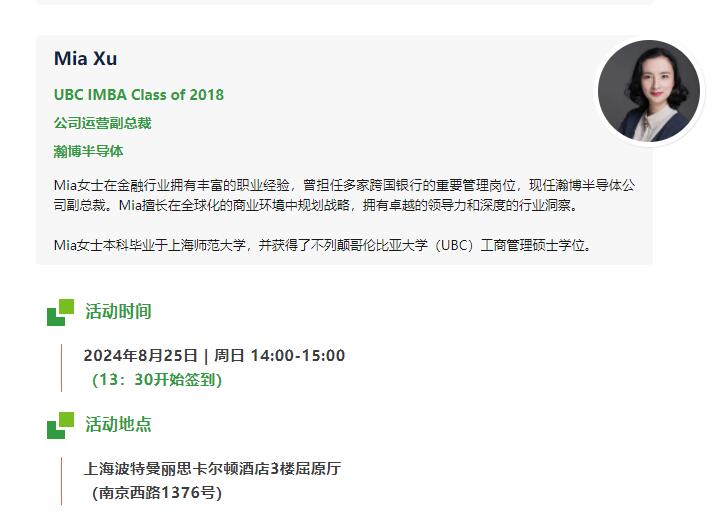 8.25|如何通過MBA打造你的職場優(yōu)勢？