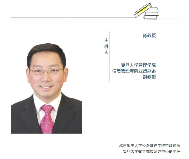 8.10-11|試聽課程《(健康領(lǐng)域)信息技術(shù)管理》 8.10-11|試聽課程《(健康領(lǐng)域)信息技術(shù)管理》