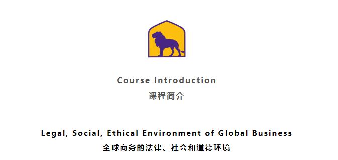 8.31-9.01 |全球商務(wù)的法律、社會(huì)和道德環(huán)境