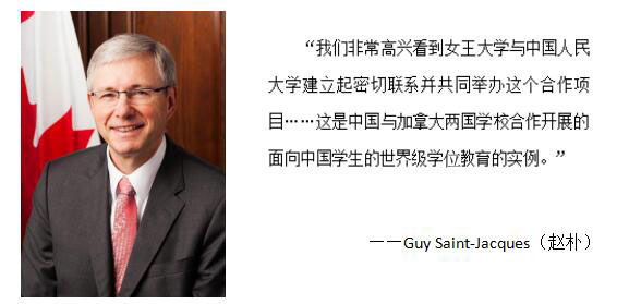 中國人民大學(xué)-加拿大女王大學(xué)金融碩士項(xiàng)目(行業(yè)高管班)招生簡章 中國人民大學(xué)-加拿大女王大學(xué)金融碩士項(xiàng)目(行業(yè)高管班)招生簡章