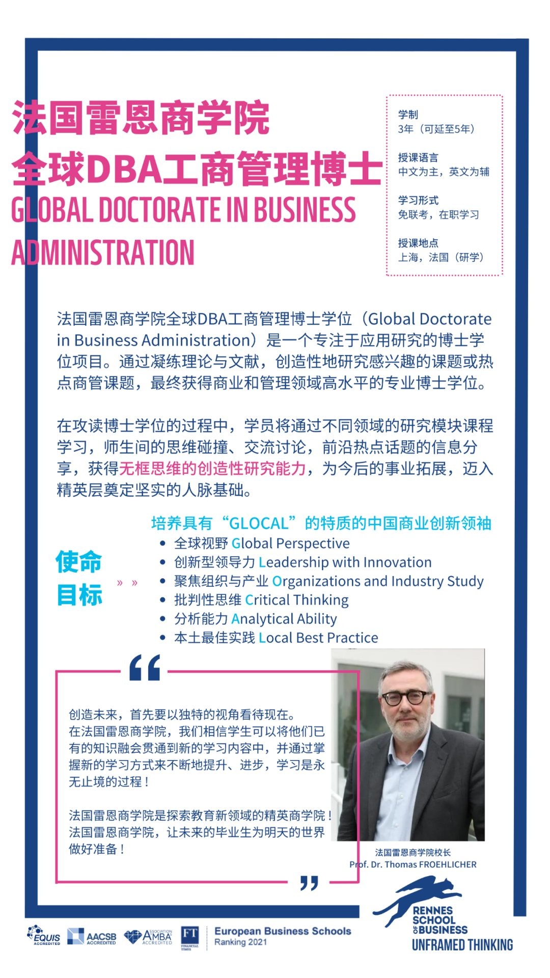 10.26-27 《戰略管理》