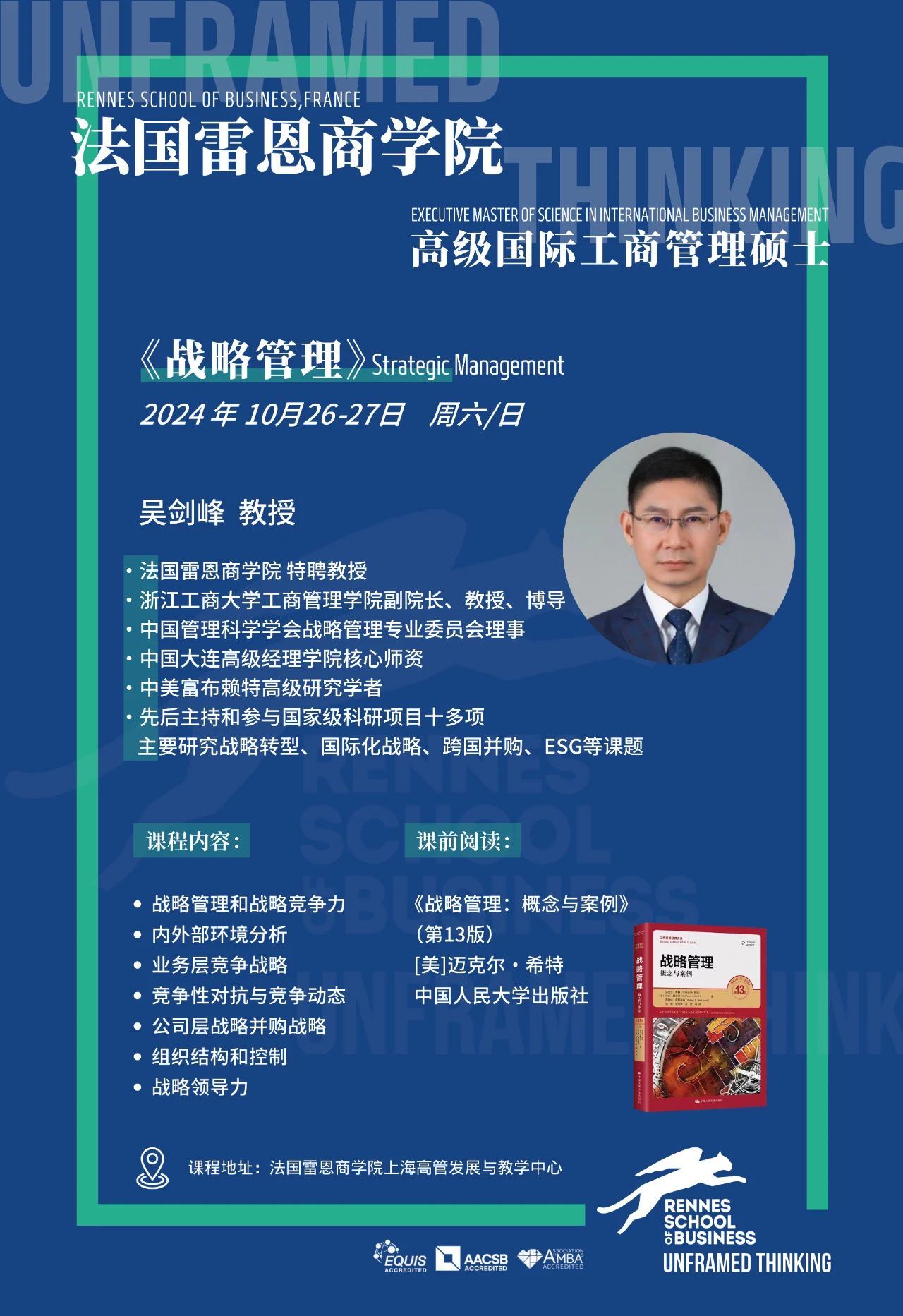 10.26-27 《戰略管理》