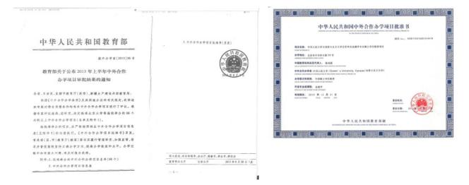 中國人民大學(xué)-加拿大女王大學(xué)金融碩士項(xiàng)目(行業(yè)高管班)招生簡章 中國人民大學(xué)-加拿大女王大學(xué)金融碩士項(xiàng)目(行業(yè)高管班)招生簡章