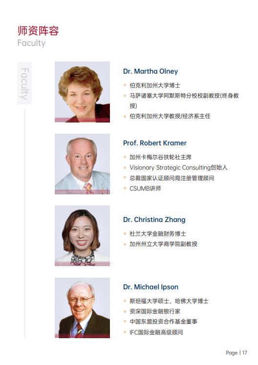 美國斯坦福大學、加州大學伯克利分校、加州州立大學三校博士后研究班