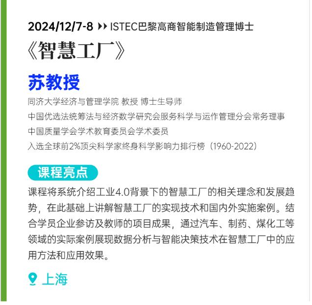 12.7-12.8《智慧工廠》