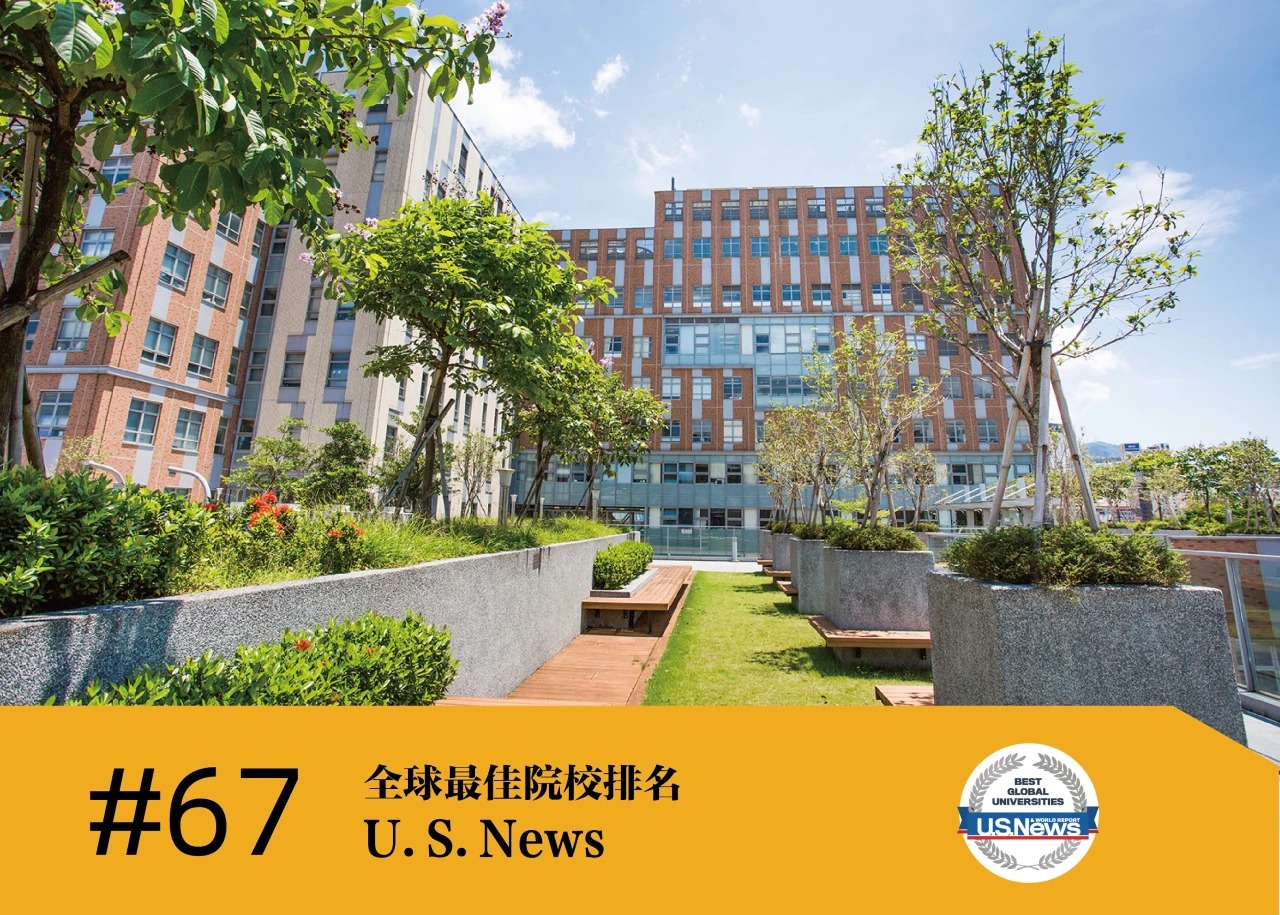 世界百強名校——香港理工大學排名匯總