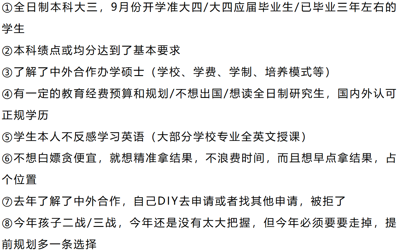 收藏！2025最全中外合辦碩士學校及項目匯總