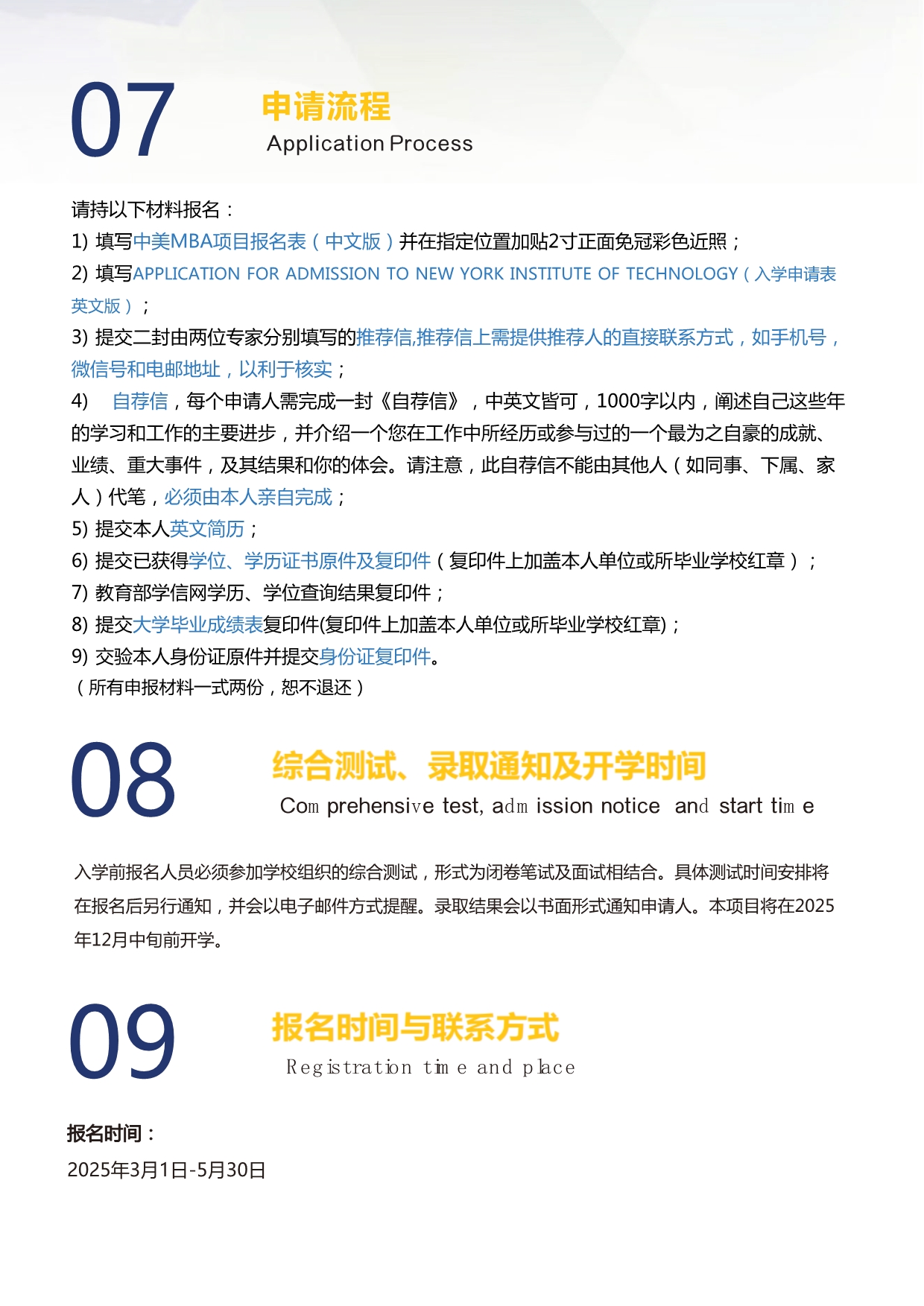 江西財(cái)經(jīng)大學(xué)和美國(guó)紐約理工學(xué)院MBA