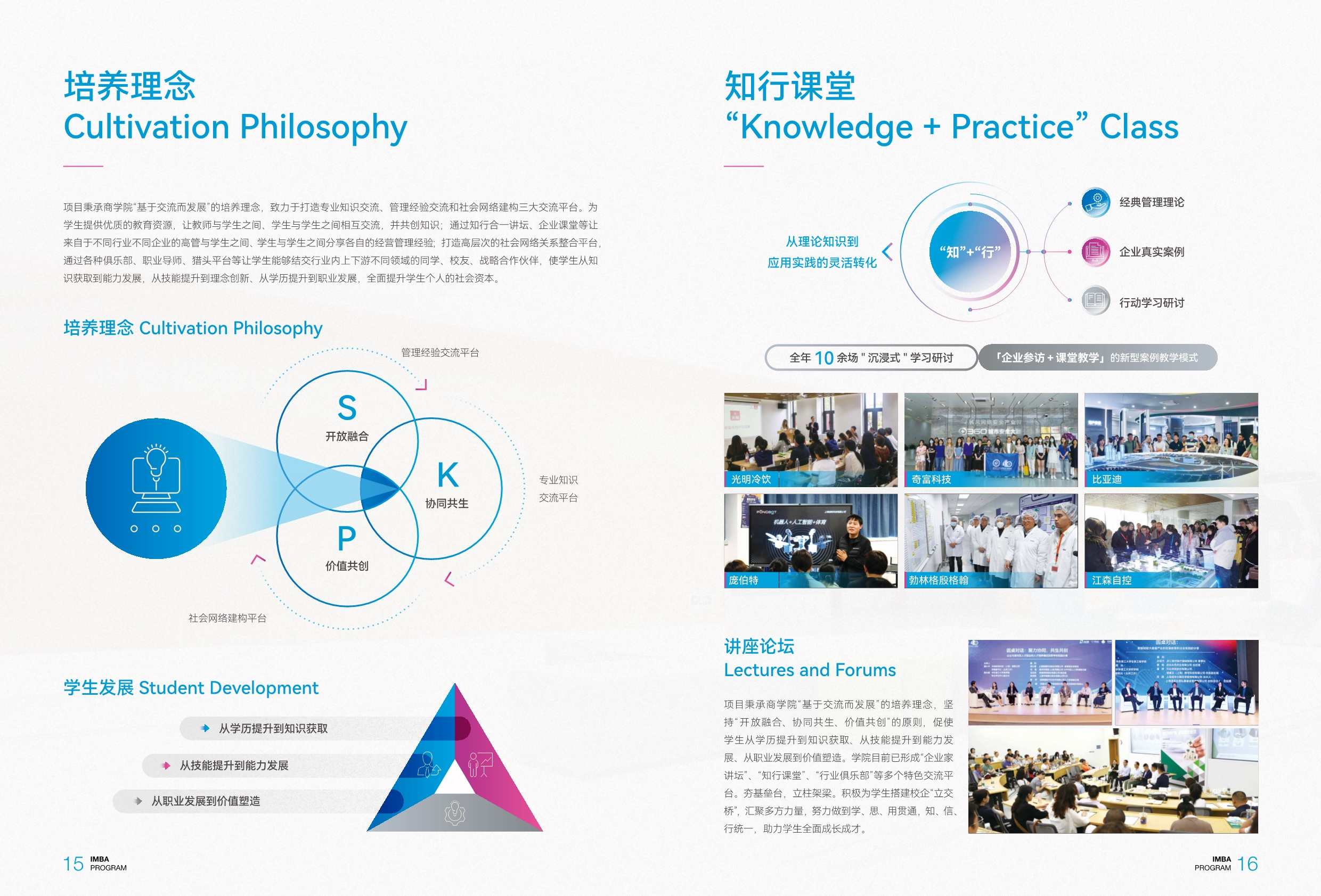 華東理工大學(xué)中澳MBA