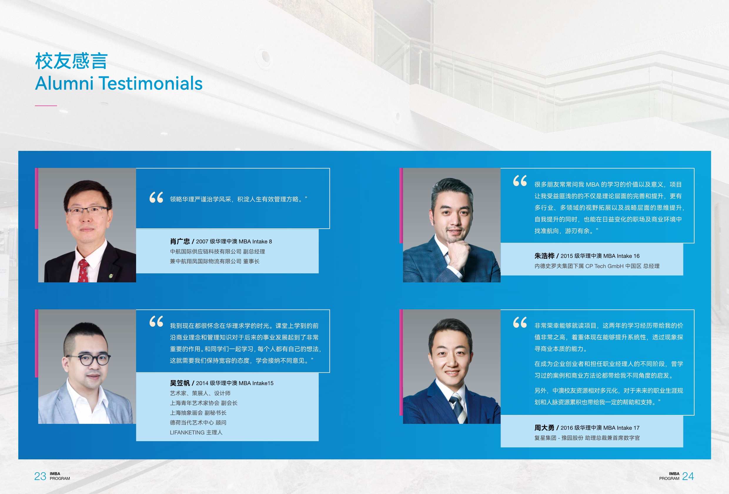 華東理工大學(xué)中澳MBA