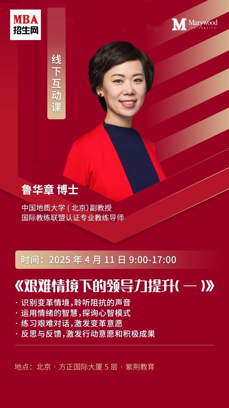 25/4/11-13【 破局·新生·引領 】 AI人工智能下領導者破局實戰課