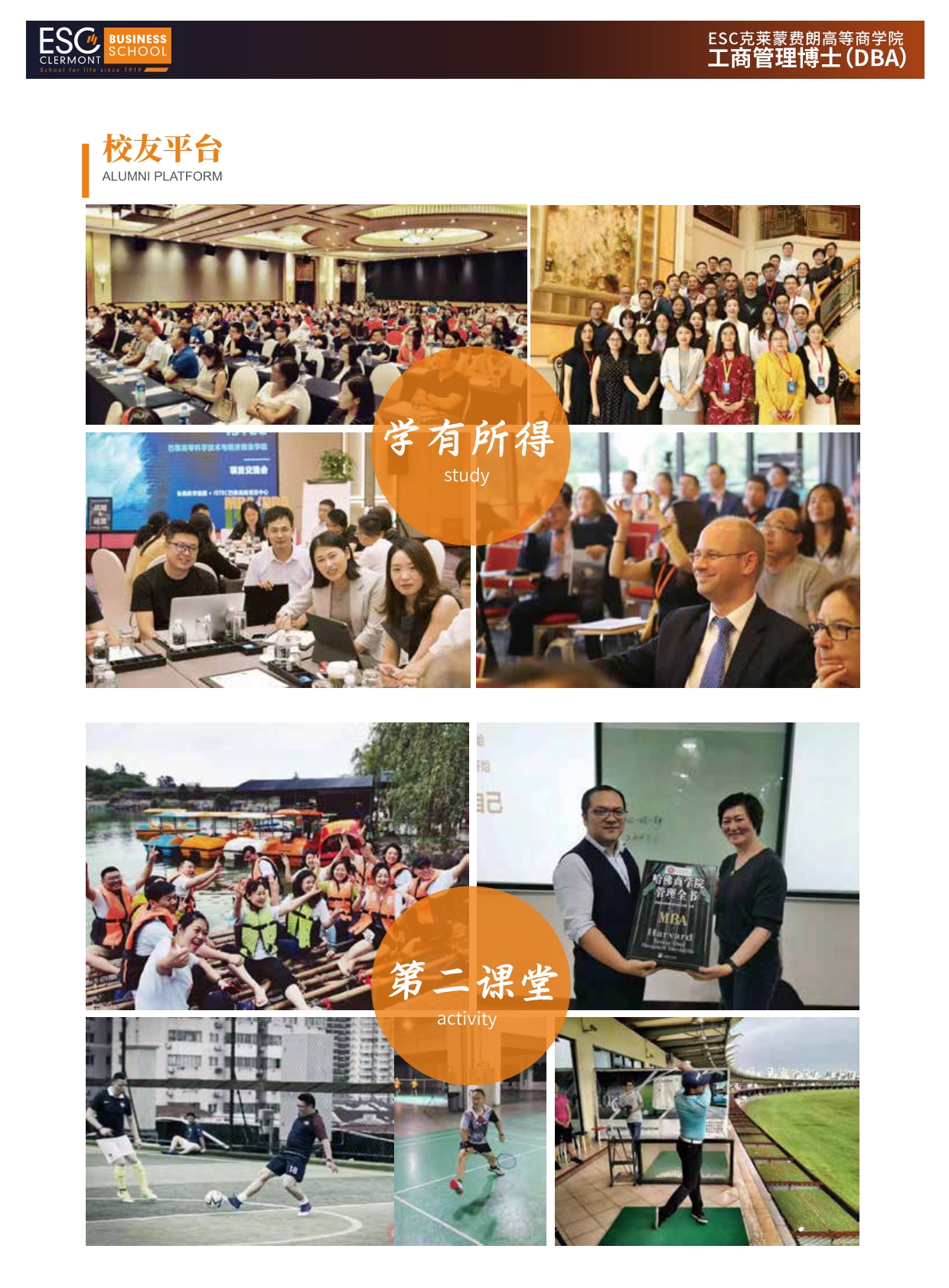 法國ESC克萊蒙費朗商學院