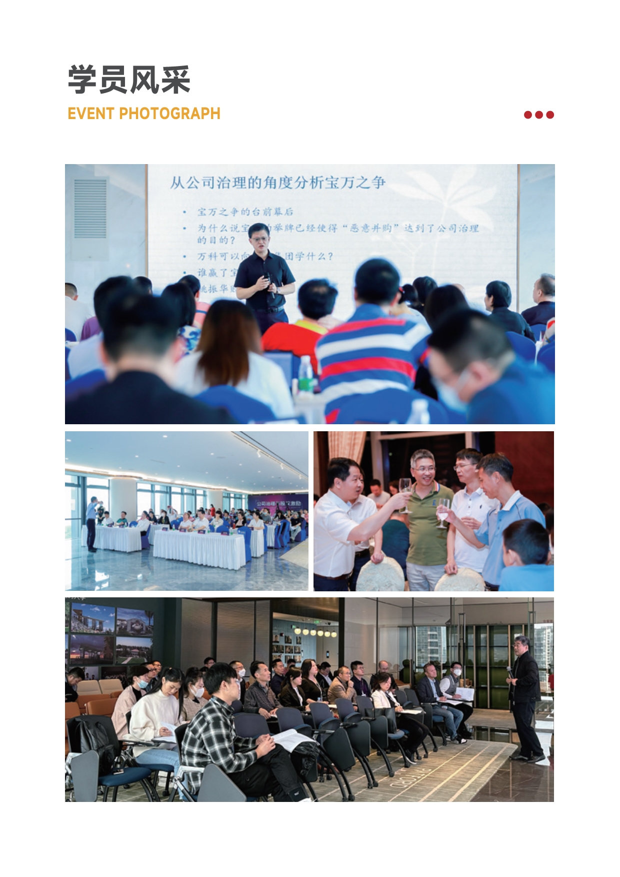 胡安卡洛斯國王大學法學碩士