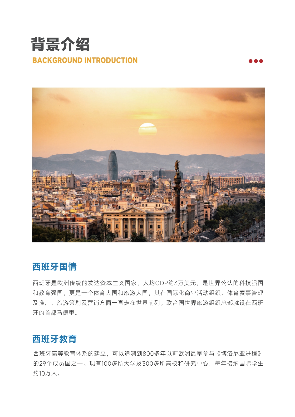 胡安卡洛斯國王大學法學碩士