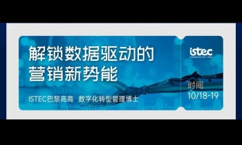 10.18-19 | 《數字化營銷》