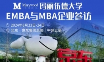 8.23|帶您走進世界500強企業京東、中國建筑5局