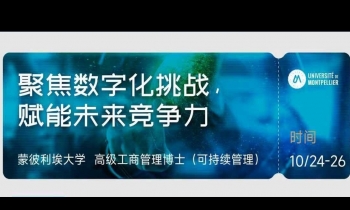 10.24-26 |《數字化轉型》