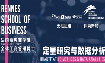 9/05-07《定量研修與數據分析》DBA核心課