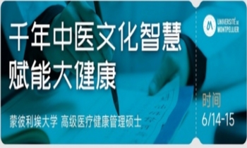 6/14-15健康領域中國文化面面觀
