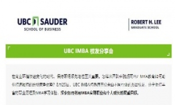 8.25|如何通過MBA打造你的職場優(yōu)勢？