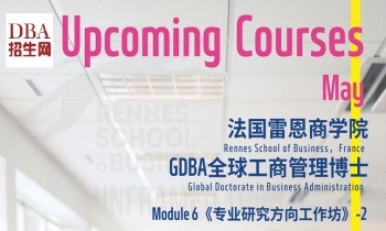 5月10-11日《專業研究方向工作坊-2》